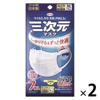 三次元マスク ふつう ホワイト 1セット（7枚入×2個） 興和