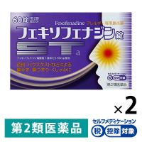 フェキソフェナジン錠「ST」a 60錠 2箱セット　グロー薬品工業 ★控除★　花粉やハウスダストなどによるアレルギー性鼻炎【第2類医薬品】