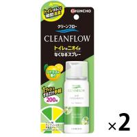 クリーンフロー  トイレのニオイがなくなるスプレー 芳香剤 200回分 シトラス 45ml 2本 KINCHO キンチョー