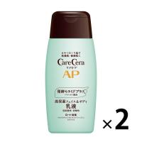 ケアセラ AP フェイス＆ボディ乳液 200ml 2個 ロート製薬
