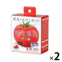 鮮度保持ポリ袋 半透明 マチ付き 厚さ0.009mm 抗菌剤配合 M 1セット（60枚入×2箱） ポリエチレン ストリックスデザイン