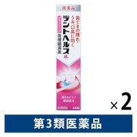 デントヘルスBb 90g 2箱セット　ライオン　歯槽膿漏薬　歯ぐきの発赤・腫れ・うみ 口臭【第3類医薬品】