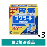 スクラート胃腸薬（顆粒） 34包 3箱セット　ライオン　空腹時・就寝時の胃痛・胃もたれ・胸やけ【第2類医薬品】