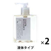 リーフ＆ボタニクス ハンドソープ ラベンダー 250ml 1セット（2個） 松山油脂【液体タイプ】