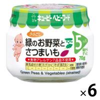 【5ヵ月頃から】キユーピーベビーフード 緑のお野菜とさつまいも 70g　6個　ベビーフード　離乳食