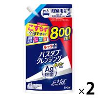 （セール）ルックプラス バスタブクレンジング 銀イオンプラス 香りが残らないタイプ 詰替大型 800ml 1セット（2個） ライオン