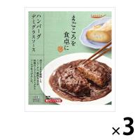 惣菜 tabete まごころを食卓に 膳 ハンバーグ デミグラスソース 150g 1セット（3個） 国分 レンジ対応