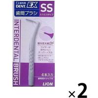歯科医院取扱品 DENT.EX(デントイーエックス) 歯間ブラシ SS セット（4本入×２個）ライオン(LION)