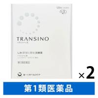 トランシーノ2 120錠 2箱セット 第一三共ヘルスケア しみ（肝斑に限る）改善薬【第1類医薬品】