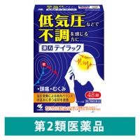 テイラック 48錠 小林製薬 五苓散（ごれいさん） 低気圧 頭痛 むくみ 漢方薬【第2類医薬品】