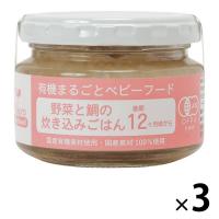 （12カ月頃から）有機まるごとベビーフード 野菜と鯛の炊き込みごはん 1セット（1個（100g）×3） オーガニック 離乳食