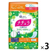 ナチュラさら肌さらり天然コットン100%あんしん吸水ナプキン20.5cm30cc 1セット（22枚×3個） 尿もれ 軽失禁 エリエール 大王製紙