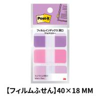 スリーエム(3M) ポストイット フィルムふせん 付箋 インデックス 厚口 透明 40mm×18mm マルチカラー7 1パック 686MC-7