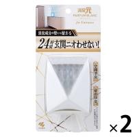 消臭元 玄関用 パルファムブラン 消臭芳香剤 1セット（2個） 小林製薬