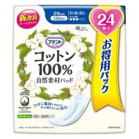 アテント コットン100%自然素材パッド多い時も安心 大容量24枚 130cc 1パック（24枚入）大王製紙
