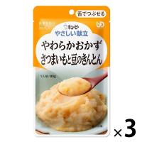 介護食 やわらか食 キユーピー 舌でつぶせる さつまいも豆きんとん 80g 1セット（３袋入）