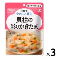 介護食 やわらか食 キユーピー 歯ぐきでつぶせる 貝柱の彩りかきたま 100g 1セット（３袋入）