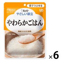 介護食 やわらか食 キユーピー やさしい献立 Y3ー8 やわらかごはん  1セット（6袋入）