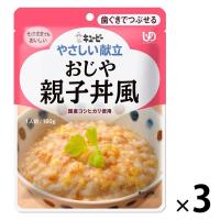 介護食 やわらか食 キユーピー やさしい献立 Y2ー3 おじや 親子丼風 1セット（３袋入）