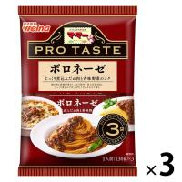 マ・マー PRO TASTE ボロネーゼ 3袋入り 1セット（1個×3）日清製粉ウェルナ ミートソース パスタソース