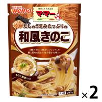 マ・マー だしのうまみたっぷりの 和風きのこ 2人前・260g 1セット（1個×2）日清製粉ウェルナ パスタソース