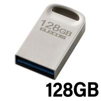 USBメモリ 128GB USB A 超小型 シルバー MF-SU3A128GSV エレコム 1個