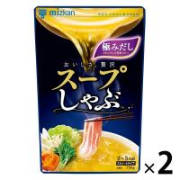 スープしゃぶ 極みだし ストレート750g 1セット（1個×2） ミツカン 鍋つゆ