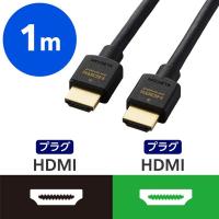 エレコム HDMIケーブル HDMI2.1 1m 8K 60Hz 黒 DH-HD21E10BK2 1個