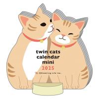 【アウトレット】【2025年度版カレンダー】グリーティングライフ アニマルダイカットカレンダーミニ ふたごねこ C-1625-ET 1冊
