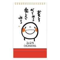 【アウトレット】【2025年度版カレンダー】学研ステイフル 笑い文字卓上カレンダー M09536 1冊