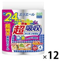 キッチンペーパー 1セット（120カット×4ロール×12）エリエール 超吸収キッチンタオル 大王製紙