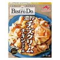 BistroDo 濃厚チーズクリームチキンソテー用 1箱 味の素 時短 料理の素