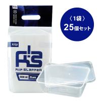 LOHACO - 業務用 食品保存容器 キープスラッパー 1000ml 簡易