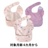 【6ヵ月から】Tiny Twinkle イージービブ お食事エプロン（Unicorn・Lilac・Rose）1セット（3枚）