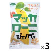 【ワゴンセール】マッカローニ ジェノベ味 1セット（1袋×3） 三真（わけあり品）
