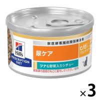 プリスクリプションダイエット c/dマルチケア 猫用 療法食 尿ケア ツナ＆野菜入りシチュー 82g 3缶 ヒルズ