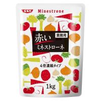 清水食品 業務用赤いミネストローネ（4倍濃縮タイプ）1kg 1個