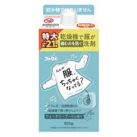 ファーファ 乾燥機対応洗剤 詰め替え 大容量 850g 1個 洗濯洗剤 NSファーファ・ジャパン