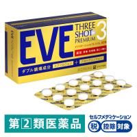 イブスリーショットプレミアム 60錠 エスエス製薬 ★控除★ 生理痛 頭痛 歯痛 咽喉痛 関節痛 筋肉痛 肩こり痛【指定第2類医薬品】