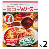 ヨコイのソース　4人用（250ｇ×2）＜4人用＞ 1セット（1個×2）日本製麻 パスタソース
