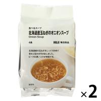 無印良品 食べるスープ 北海道産玉ねぎのオニオンスープ 1セット（1袋（4食入）×2） 良品計画
