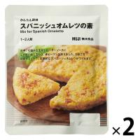 無印良品 かんたん調理 スパニッシュオムレツの素 1〜2人前 1セット（1袋×2） 良品計画