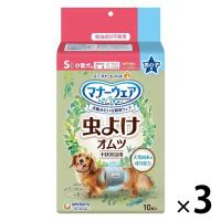 【ワゴンセール】（数量限定）虫よけ オムツ マナーウェア 男の子用 S サイズ 10枚 1セット（1袋×3）