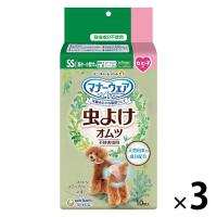 【ワゴンセール】（数量限定）虫よけ オムツ マナーウェア 女の子用 SS サイズ 10枚 1セット（1袋×3）