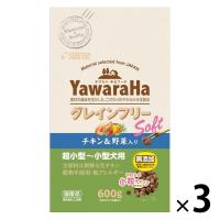 ヤワラハ グレインフリー ソフト 超小型〜小型犬用 チキン＆野菜入り 小粒 無添加 国産 600g 3袋 マルカン ドッグフード