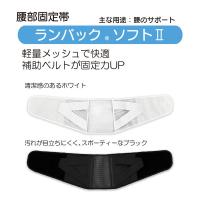 【アウトレット】竹虎 ランバックソフト2 ホワイト M 034233 1枚