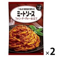 キユーピー あえるパスタソース 1人前×2 ミートソース フォン・ド・ヴォー仕立て 1セット（1個×2）