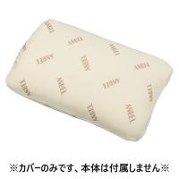 【アウトレット】エンゼル 通気3層クッションカバー ベージュ 40cm 1681-4C 1枚