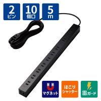 電源タップ 延長コード コンセント 5m 2P 10個口 脚パーツ付 ブラック ECT-2650BK エレコム 1個