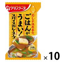 （セール）Theうまみ ごはんがうまい！ スパイスカレースープ 1セット（1個×10） アサヒグループ食品
